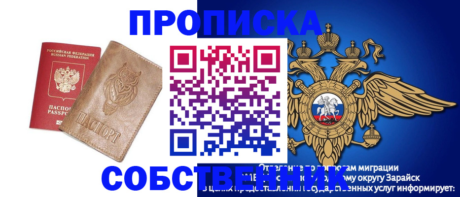 временная регистрация госуслуги в Железноводске