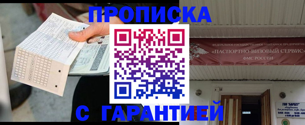 найти адрес прописки в Железноводске
